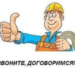 Олег:  Ваш сантехник