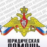 Алина:  Квалифицированная юридическая помощь