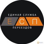 Грузотакси и Грузчики:  Единая Служба Переездов