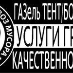 Николай:  Переезды, услуги газели-грузчиков, вывоз мусора