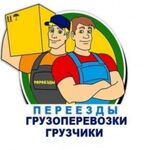 Александр:  Грузовое такси  Грузчики