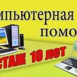 Kazbek:  Скорая компьютерная помощь в Северной Осетии
