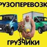 Алексей:  Грузоперевозки