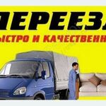 user:  Грузоперевозкигород, межгород