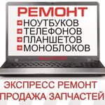 Владимир:  Ремонт и настройка компьютера. ноутбука, планшета