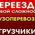 Айдар:  Газель. Грузчики. Такелажники. 24/7