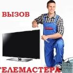 Я:  Ремонт тв