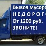 Вечеслав  Горин:  Вывоз мусора