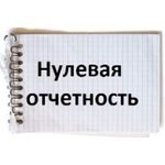 Агентство Персона:  Нулевые декларации бесплатно