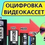 Михаил:  Оцифровка ваших видеокассет фото слайд-шоу