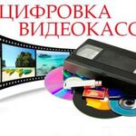 Иван:  Оцифровка видеокассет VHS