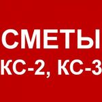 Илья Александрович:  Сметчик. Составление смет, форм кс-2, кс-3