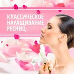 Екатерина:  Наращивание ресниц