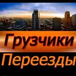 Юрий:  Грузчики Братск Перевозки