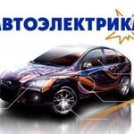 Александр:  Автоэлектроника, вскрытие дверей, сейфов