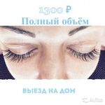 Ольга:  Наращивание ресниц (поресничное)