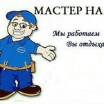 Русь Киевская:  Мастера Забайкалья