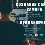  Создание и продвижение сайтов в Самаре