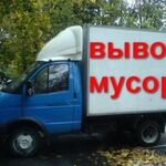 Александр:  Вывоз мусора, сбор металлалома