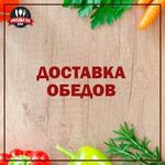 обеды:  Доставка обедов