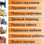 Владимир перевозка автомобилей:  Переезды. Грузчики. Разнорабочие. Такелаж