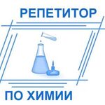 Наталья:  Репетитор по химии