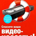 Георгий Александрович :  Оцифровка кино, фото, видео, аудио материалов