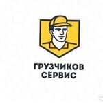 ТАТЬЯНА:  Сервис грузчиков