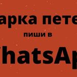 Виталий Александрович:  Сварочные работы.Сварка труб.