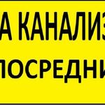 Иван:  Прочистка канализации в Азов доступные цены скидки