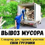 Владимир:  Вывоз мусора в Ангарске