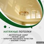 Ольга:  натяжные потолки без пыли и грязи