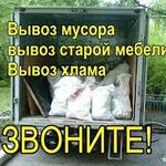 Николай:  Вывоз мусора в Ангарске. Без выходных и праздников