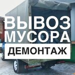 Сергей:  Вывоз мусора. Самара