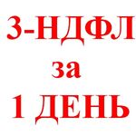 Александр:  Декларация 3 ндфл. Справка БК