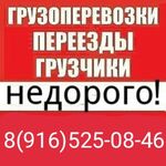 Иван:  Газель 8.916.661.74.26