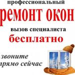 Илья:  Ремонт пластиковых окон и дверей. Регулировка