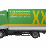 Грузовичкоф XXL:  Грузоперевозки от 2 до 20 тонн