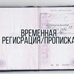 Татьяна:  Регистрация доу временная помощь гражданам РФ снг