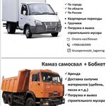 Давид:  Грузоперевозоки газель 