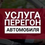 VITALY K:  Перегон автомобилей / автоподбор / по всей России