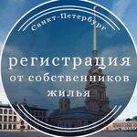 Светлана:  Временная регистрация в СПб и Лен. обл. Постоянная прописка.