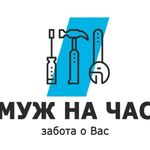 Алексей Мастер:  Муж на час (сантехник, электрик) в Жигулевске