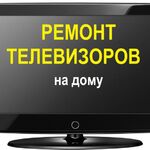 Сервисный цент Expert:  Ремонт телевизоров