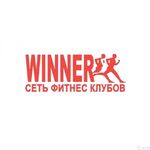 Ольга:  Карта в фитнес клуб WINNЕR