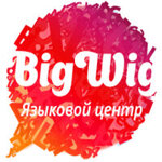 BigWig:  День открытых дверей в языковом центре Allada & BigWig!