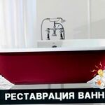 Михаил:  Реставрация и восстановление эмали ванн