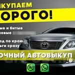 Иван:  Срочный выкуп авто