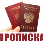 рома:  Прописка красноярск