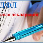 Александр:  Заполнение 3 ндфл. Справка БК